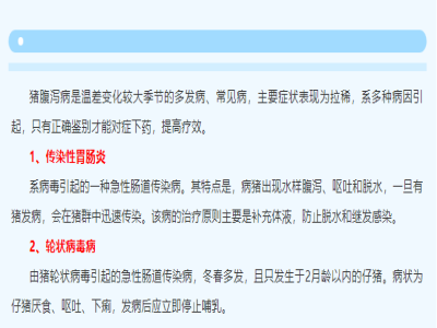 如何鉴别猪腹泻？看下面几点