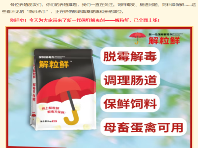 解粒鲜抖音官方商城上线啦！新店开业，优惠多多！