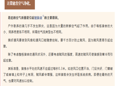 如何降低应激所带来的损失？